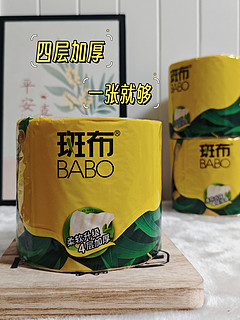 超炫新宠！斑布6D印花四层卫生纸，瞬间点亮我的生活！