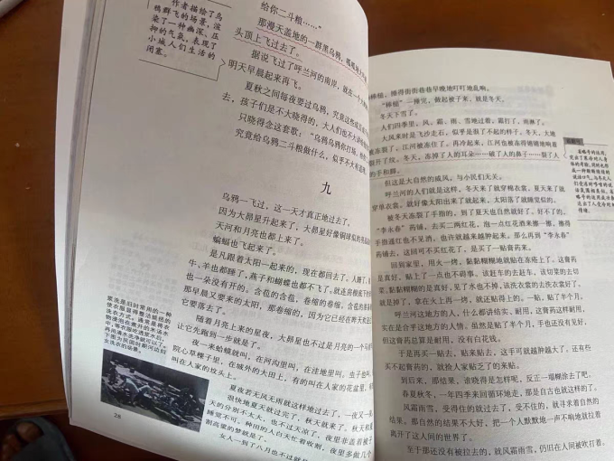 北京燕山出版社中小学课外读物