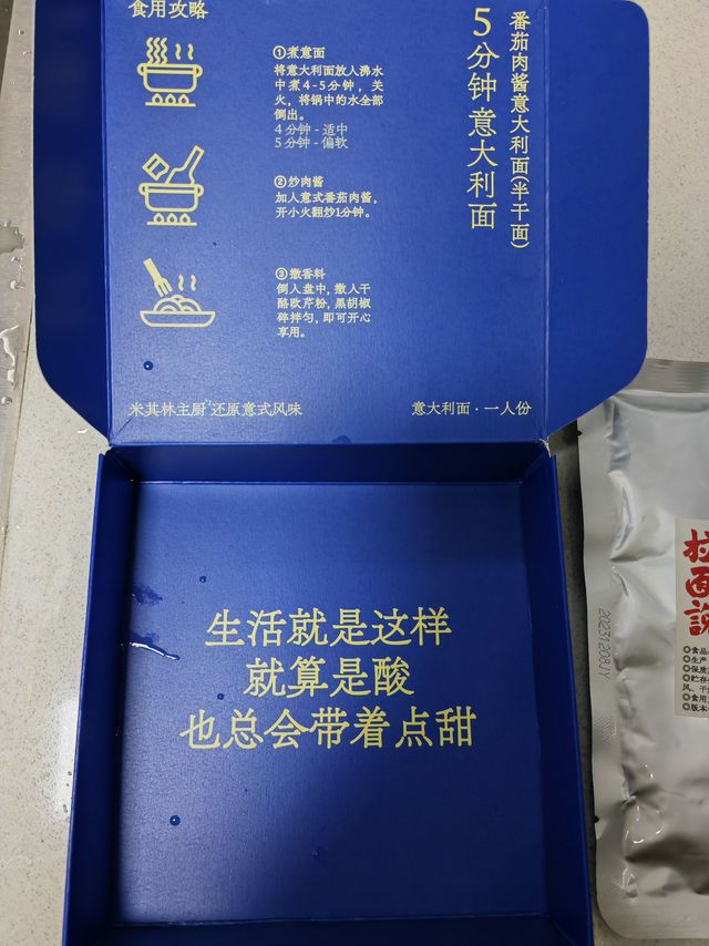 不得不说，拉面说的意面好吃！