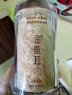 金燕耳高山生态有机银耳50g双罐（到手共100g）木耳干货即食银耳羹年货