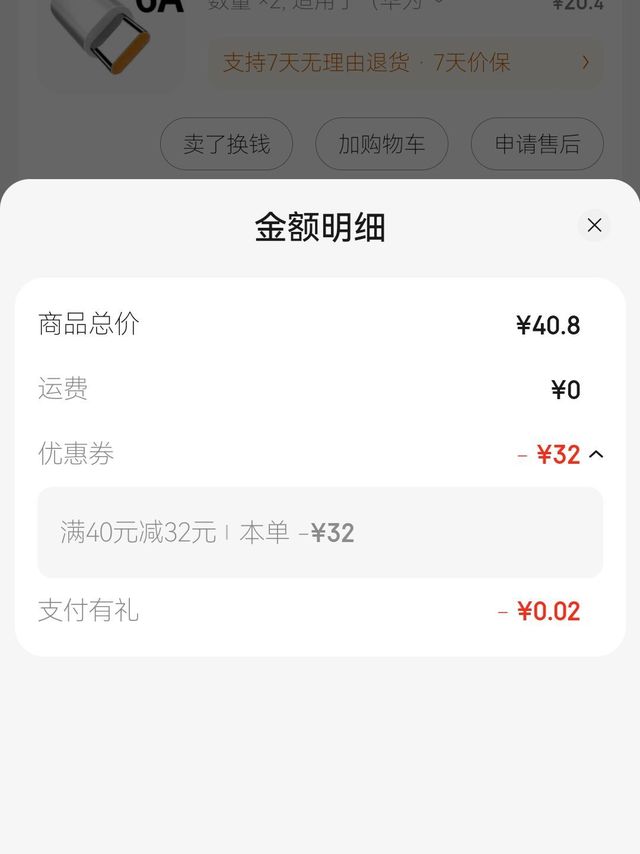 洛斯达66w 6a线