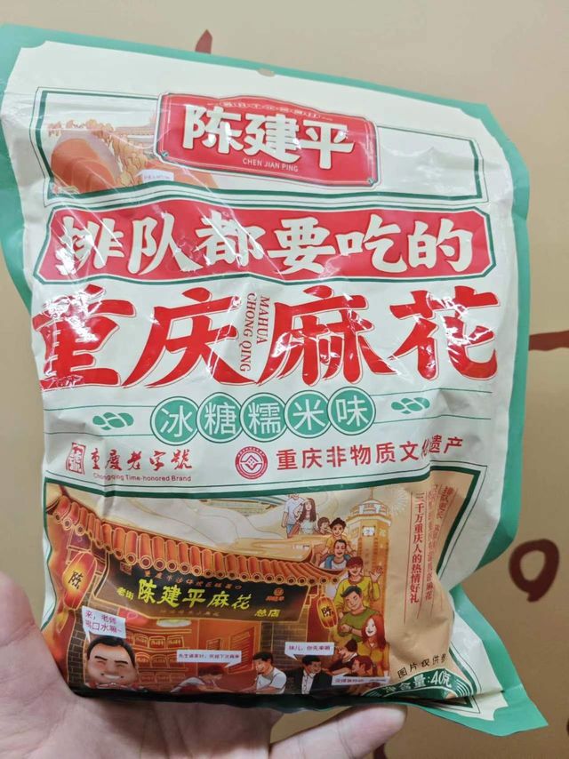 排队都要吃的陈建重庆平麻花！