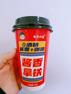 开工来一杯酱香拿铁☕️