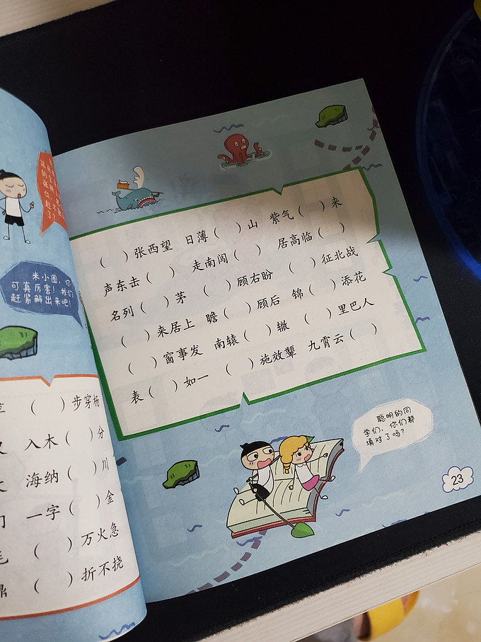 四川少年儿童出版社手工/益智游戏