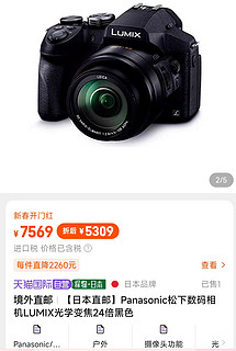 恒定光圈2.8、5轴防抖、24倍变焦、4K视频：Panasonic 松下 发布 FZ300 长焦相机 