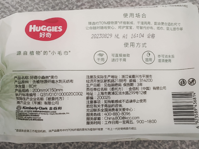 好奇婴儿日常护理