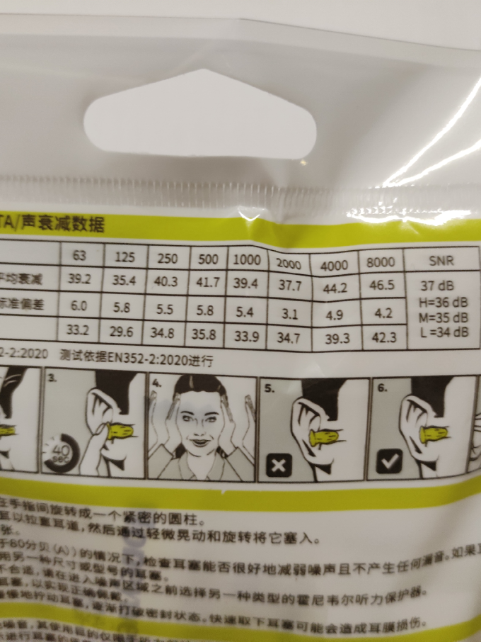 霍尼韦尔耳塞