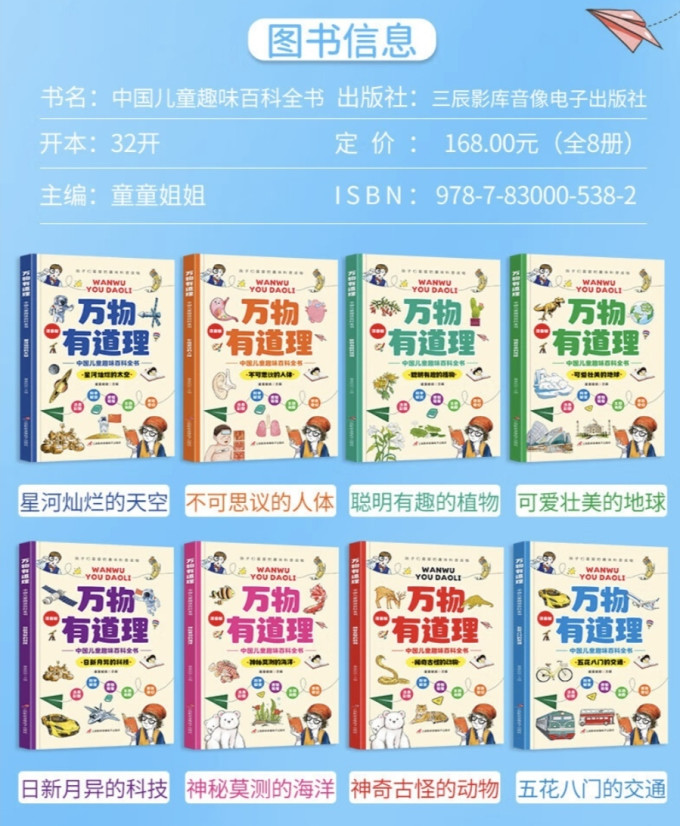 探索万物的奥秘发现科学之美
