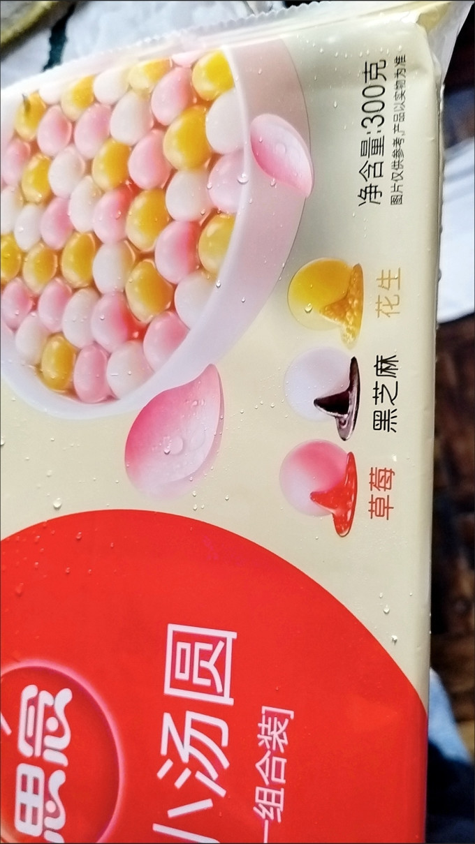 思念元宵汤圆