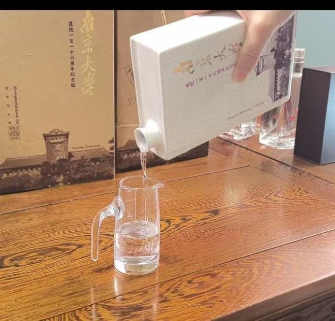 元宵好礼南京大学纪念酒