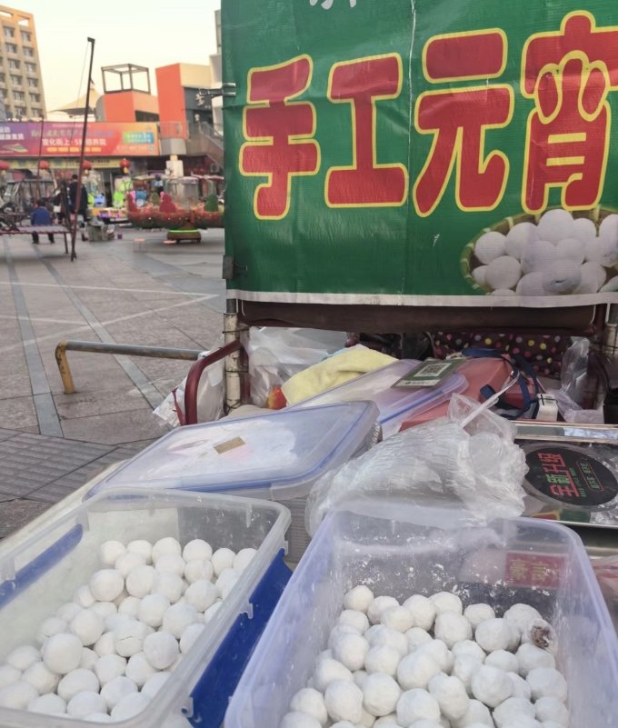 北京稻香村元宵汤圆