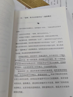 逻辑学入门：清晰思考、理性生活的88个逻辑学常识