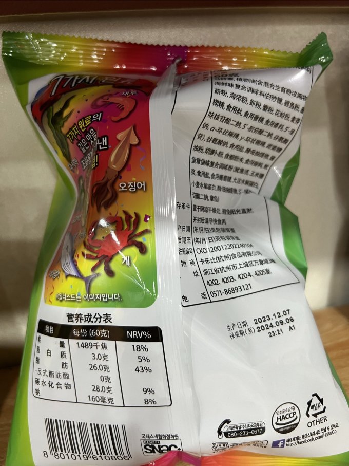 卡乐比膨化食品