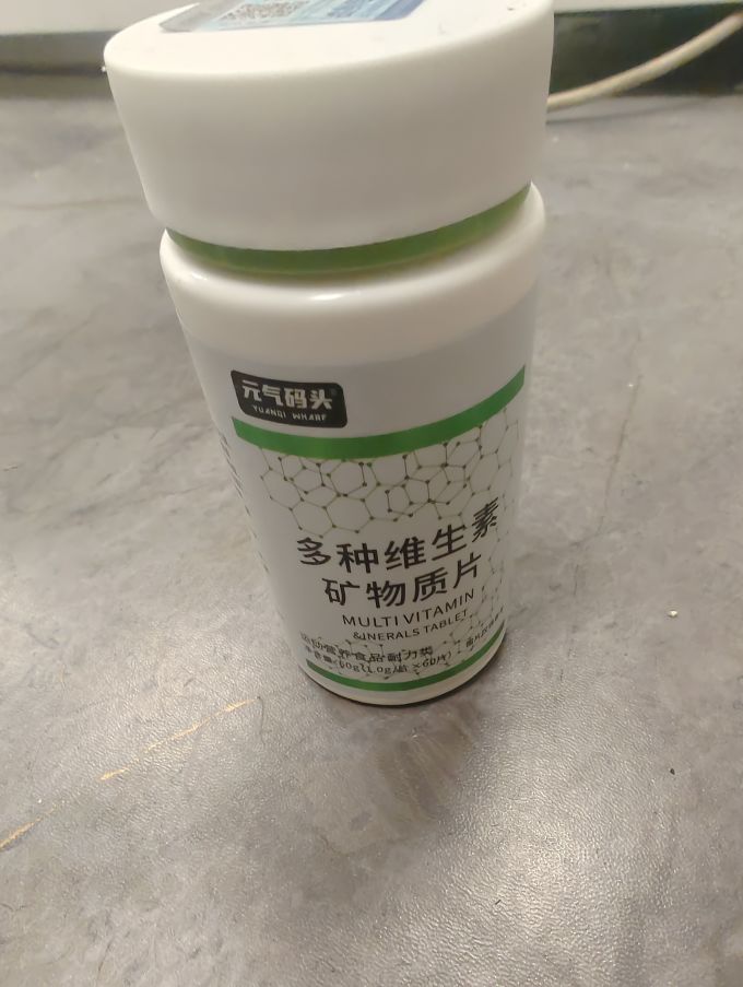 元气码头基础健康