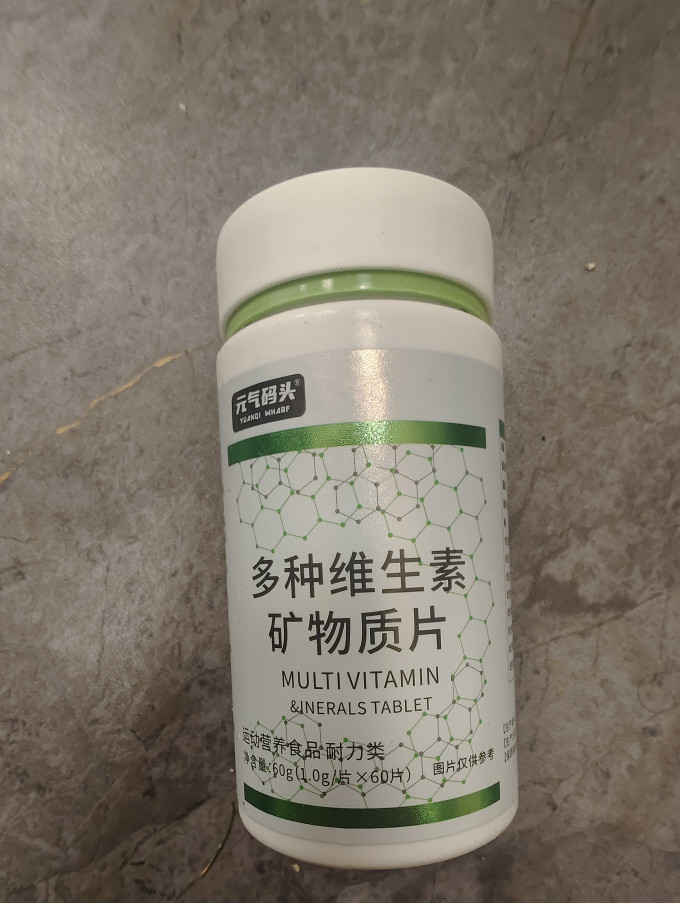 元气码头基础健康