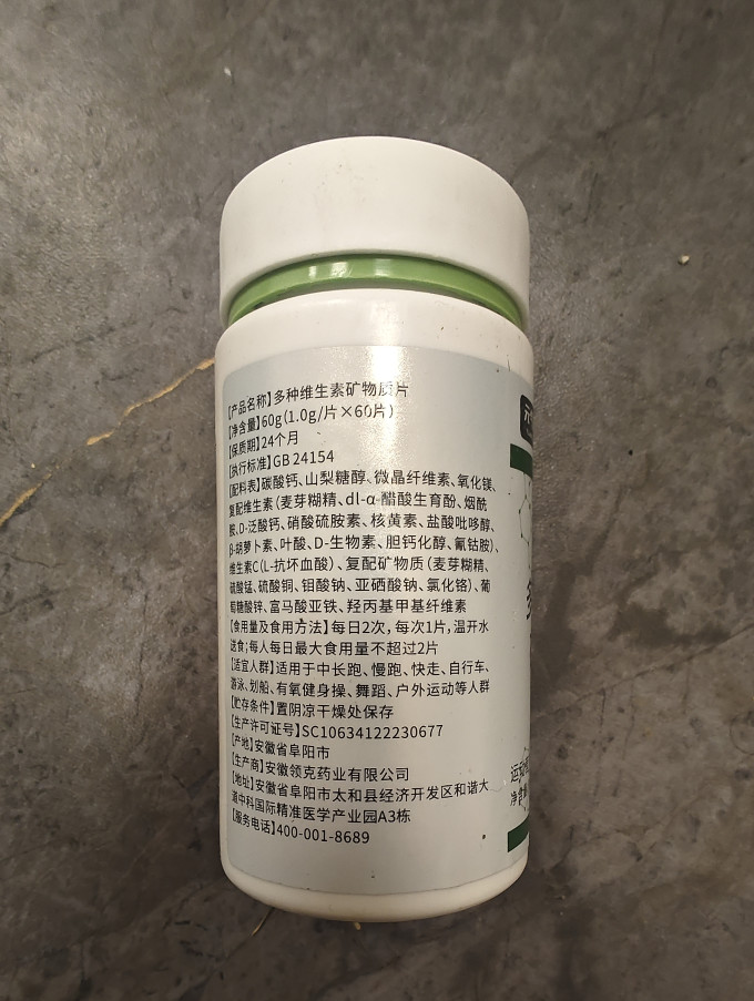 元气码头基础健康