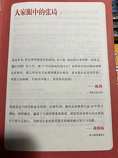 空的时候读一下这本书——张琪的认知破局