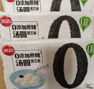 思念零蔗糖黑芝麻汤圆400g34只 早餐元宵速冻食品无添加蔗糖面点