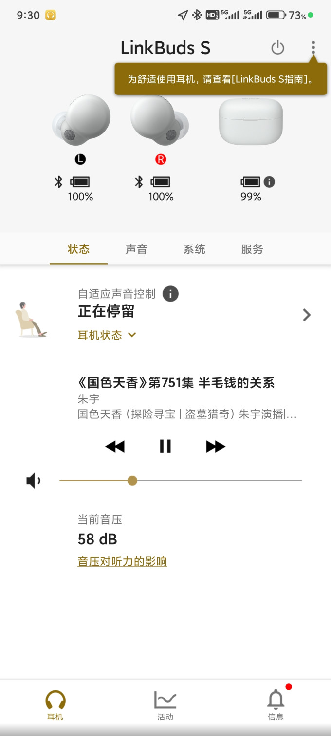 索尼耳机