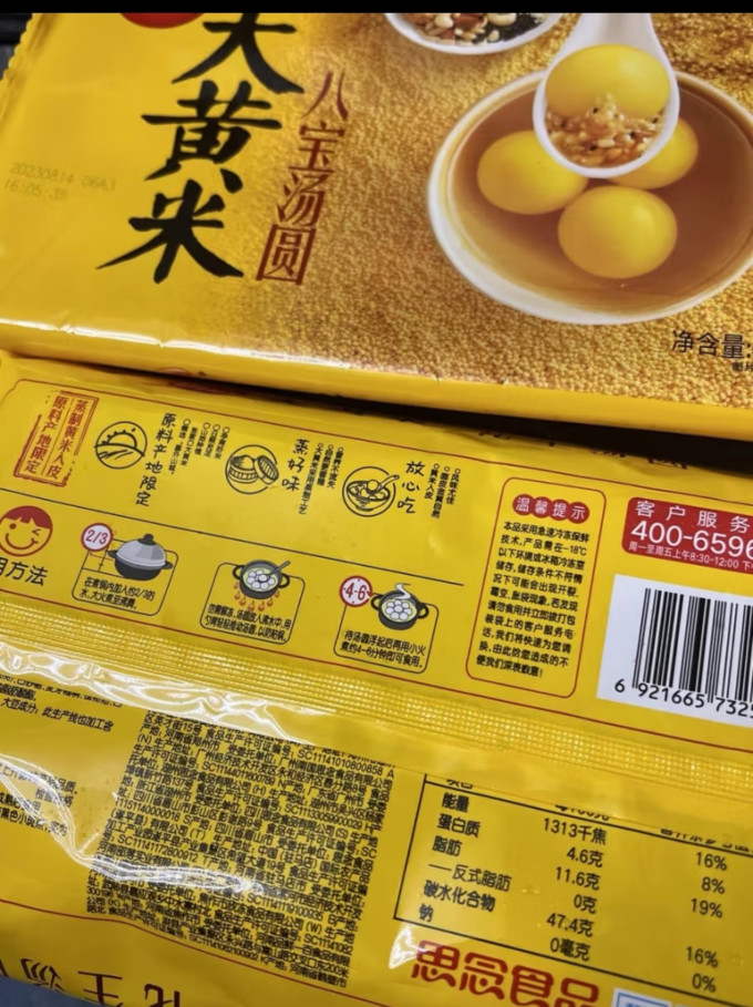 思念元宵汤圆