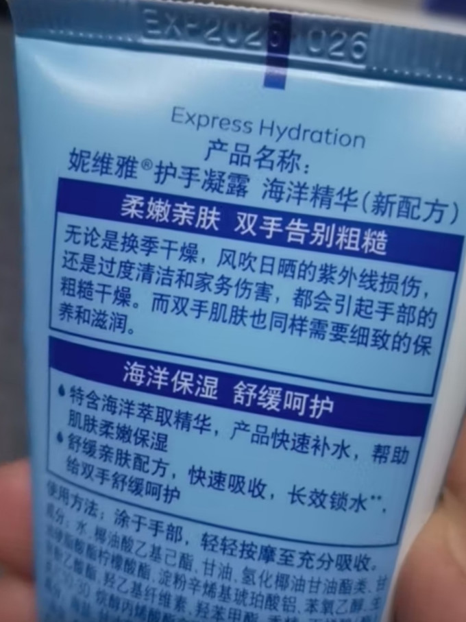 手足护理