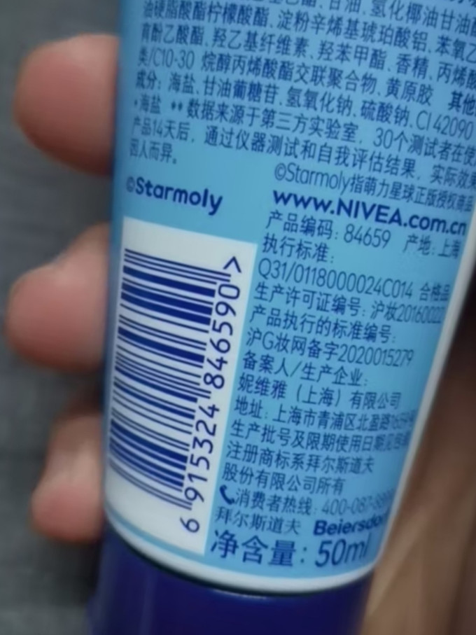 手足护理