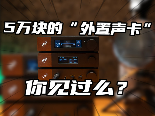 汕头HiFi之旅Vlog②