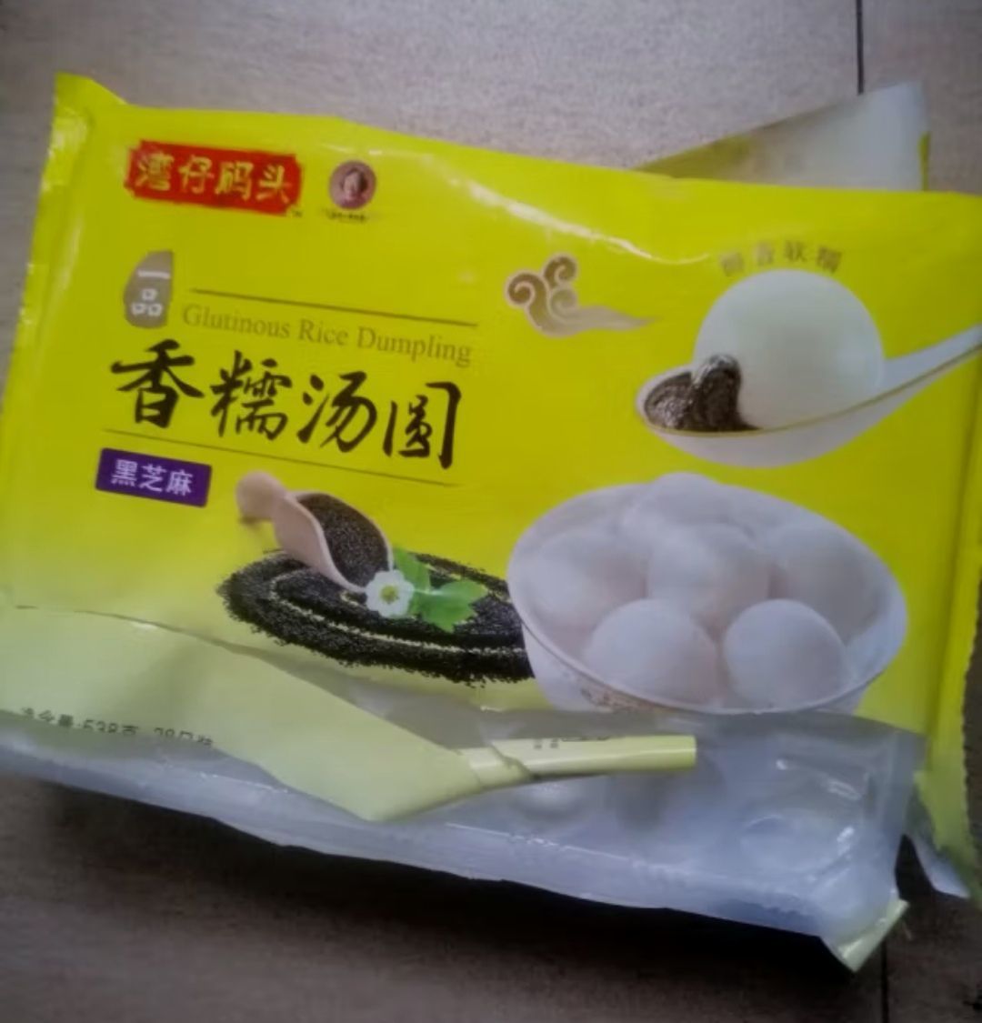 好吃的湾仔码头黑芝麻元宵