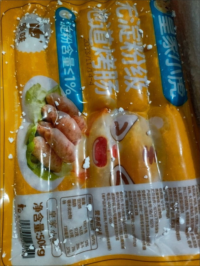 大希地猪肉