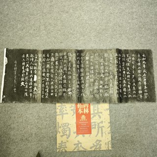 西安碑林博物馆米芾四条屏诗帖复刻拓片书法收藏文创【报价价格评测怎么
