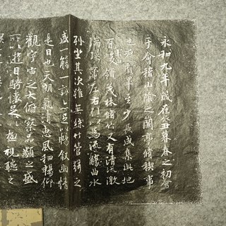 西安碑林博物馆米芾四条屏诗帖复刻拓片书法收藏文创【报价价格评测怎么
