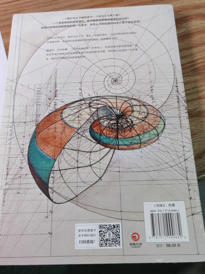 科学技术
