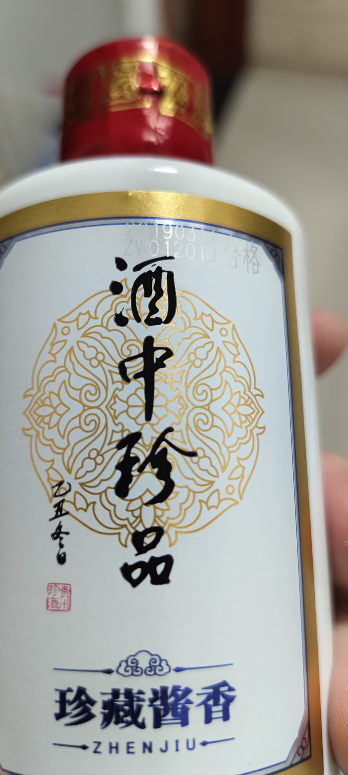 珍酒白酒