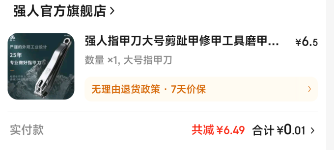 强人美甲产品