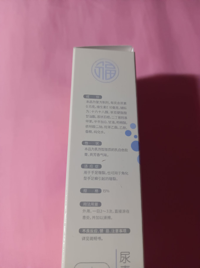 福元乳液