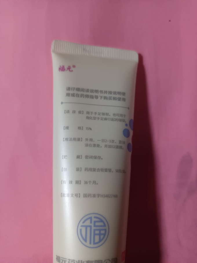 福元乳液