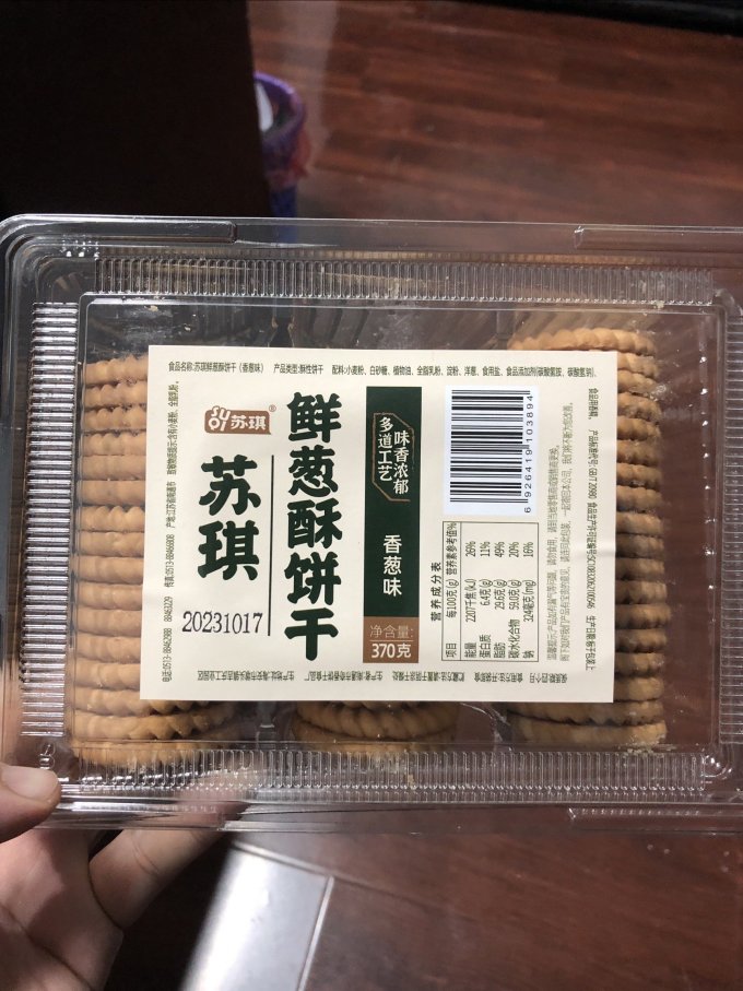 苏琪饼干