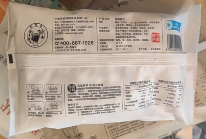 缸鸭狗元宵汤圆