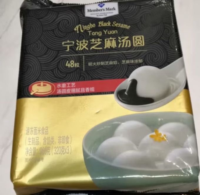 会员制仓储店元宵汤圆