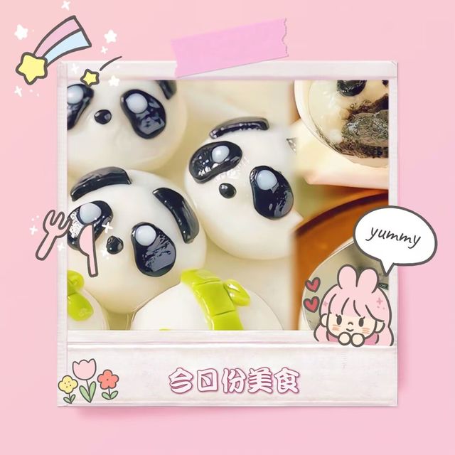 熊猫汤圆，不错哦