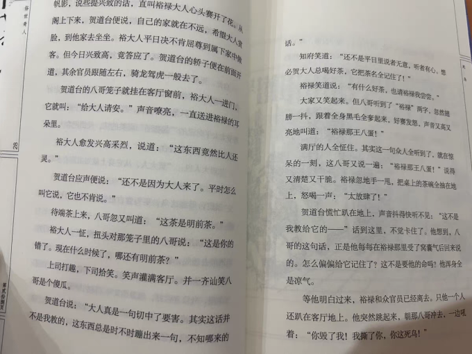 作家出版社小说