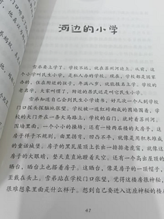 《童年河》，非常好看的一本书