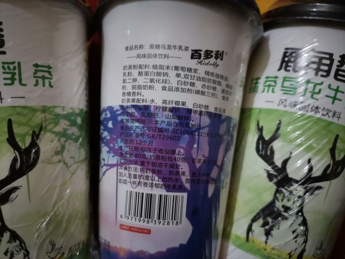 鹿角巷其他饮料