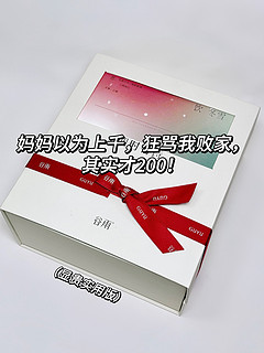 妈妈直呼我败家，以为这套礼盒要上千！