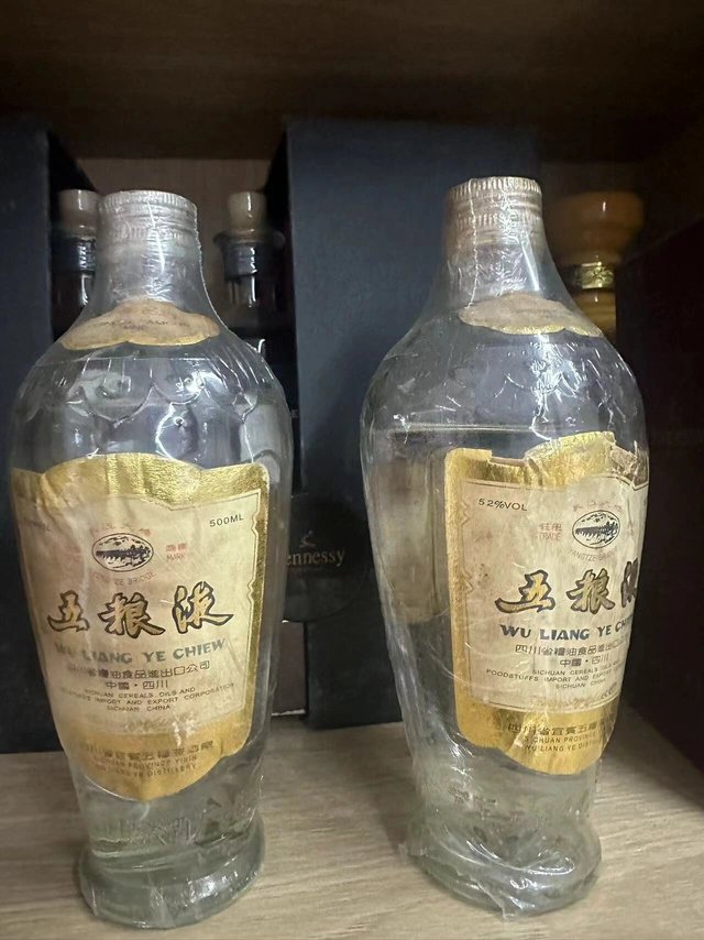 90年代五粮液，求鉴定！