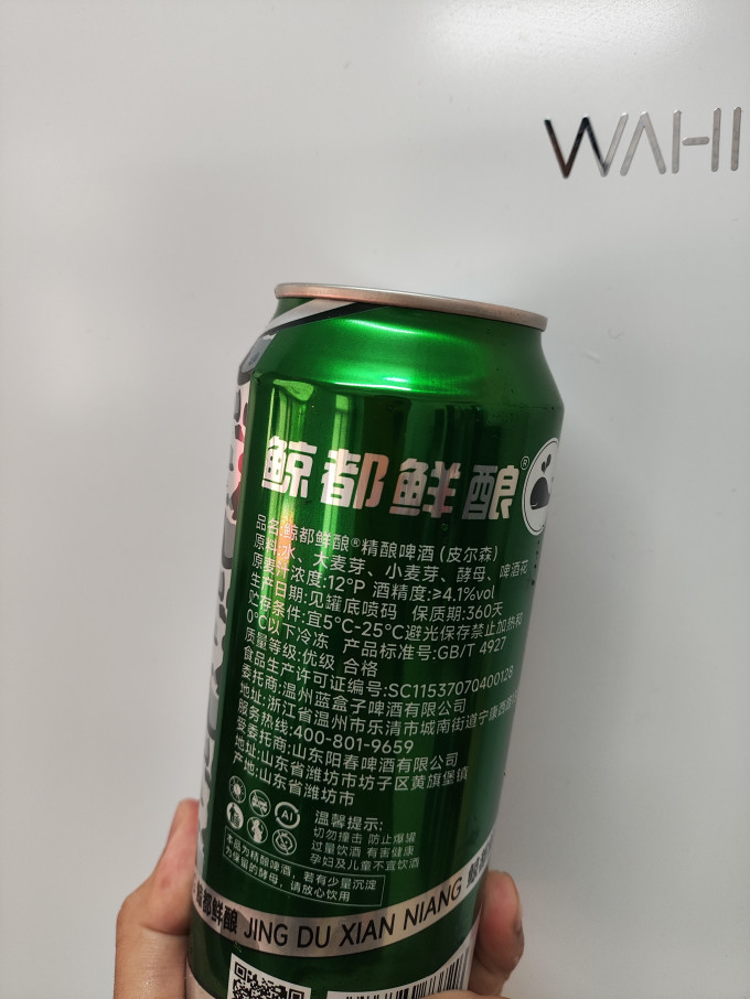 鲸啤酒