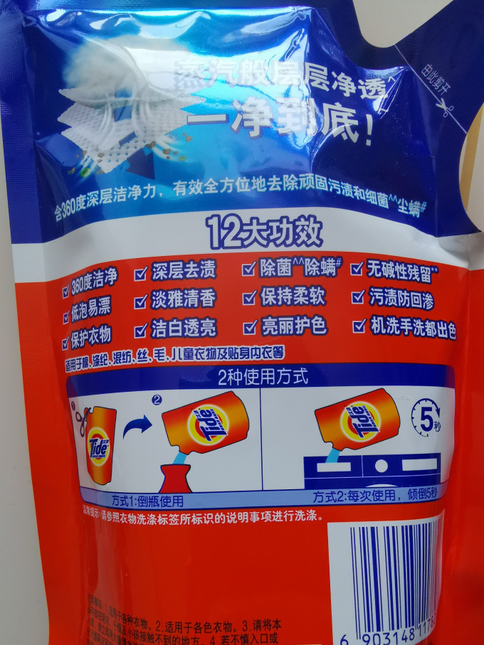 汰渍洗衣液