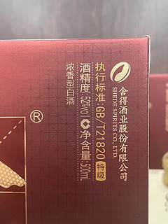 小酒哥的疗愈好物，舍得建厂80周年纪念酒