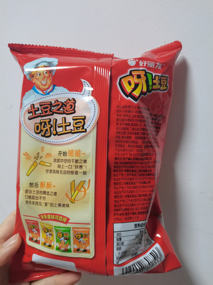 好丽友膨化食品