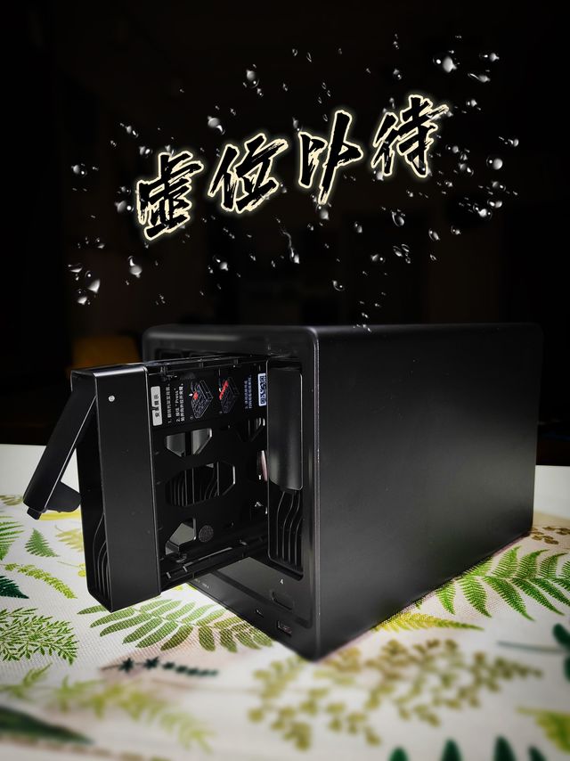 NAS私有云-我的安全选择